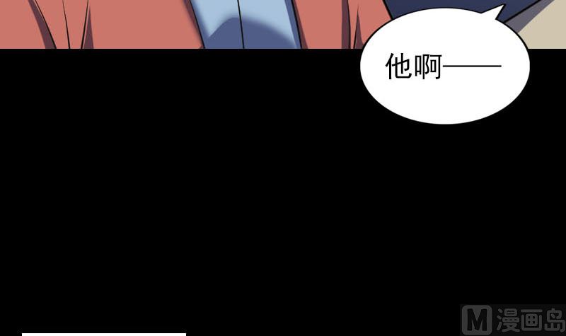《天降横祸》第306话 今非昔比 第45页