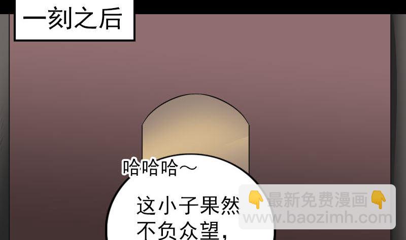 《天降横祸》第306话 今非昔比 第46页