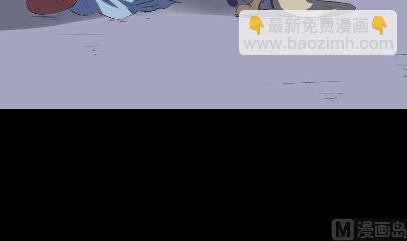《天降横祸》第306话 今非昔比 第48页