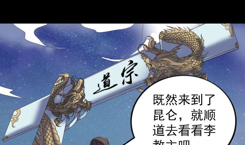 《天降横祸》第306话 今非昔比 第4页