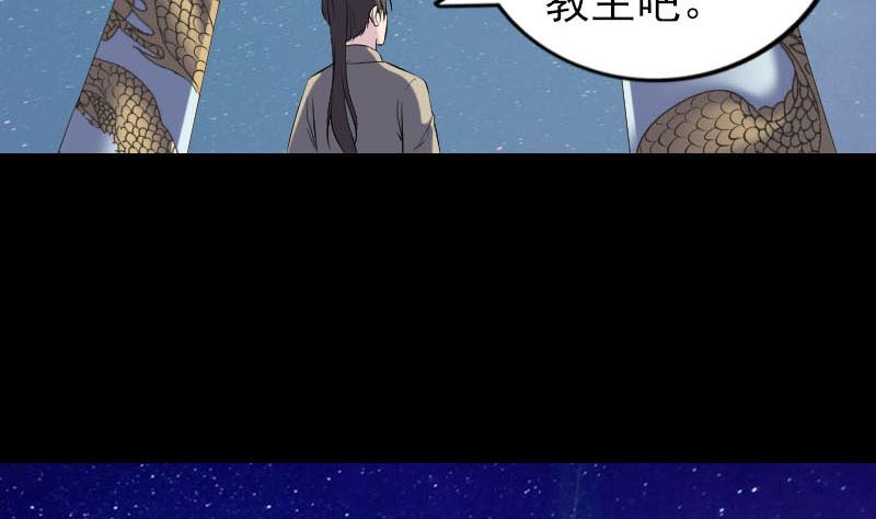《天降横祸》第306话 今非昔比 第5页