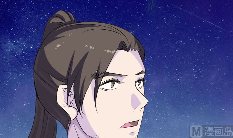 《天降横祸》第306话 今非昔比 第6页