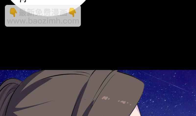 《天降横祸》第306话 今非昔比 第8页