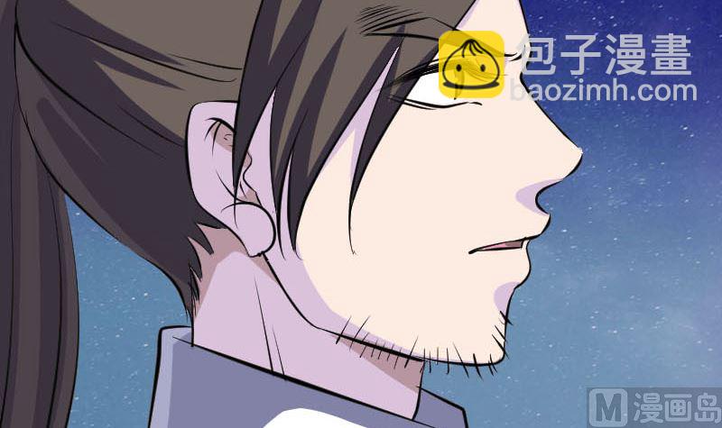 《天降横祸》第306话 今非昔比 第9页