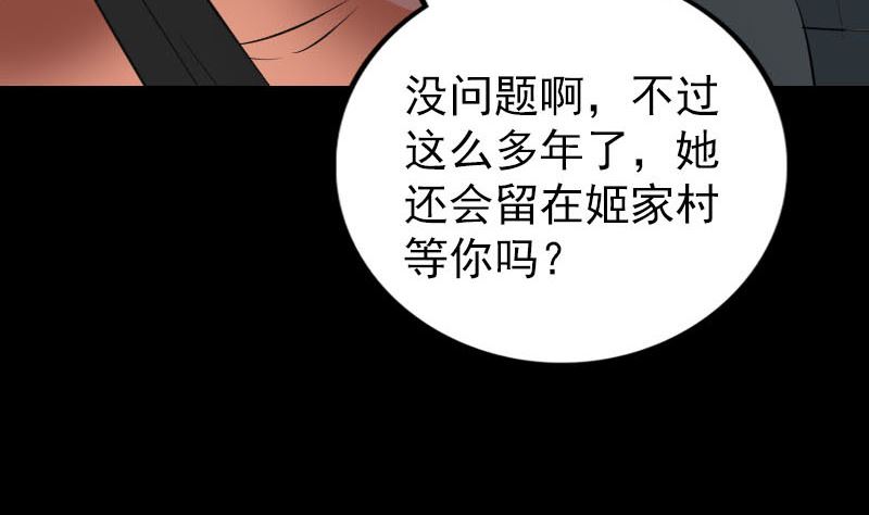 《天降横祸》第304话 文君离开 第13页