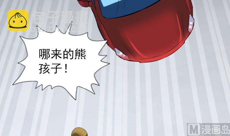 《天降横祸》第304话 文君离开 第18页