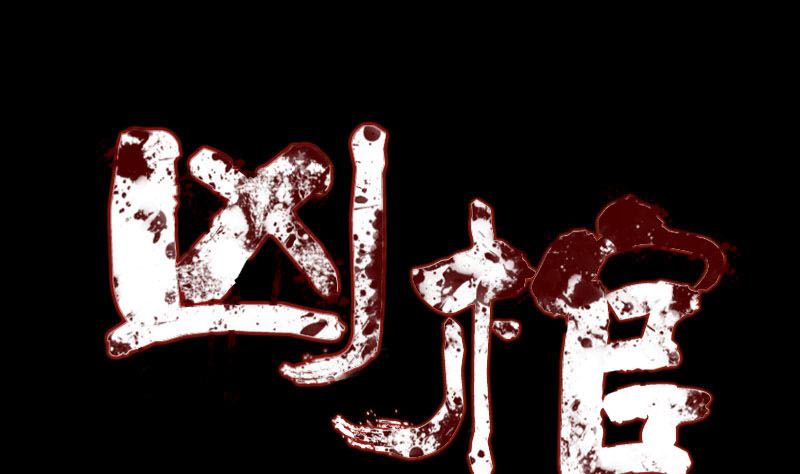 《天降横祸》第304话 文君离开 第1页