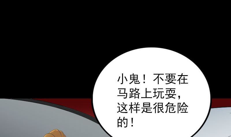 《天降横祸》第304话 文君离开 第20页