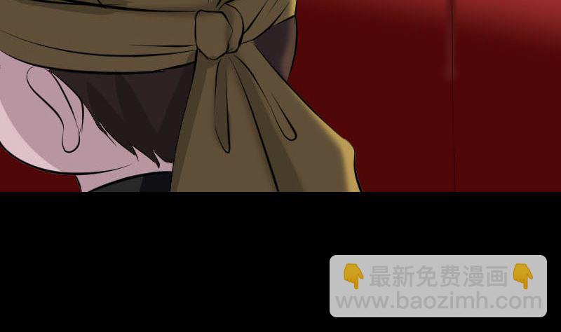 《天降横祸》第304话 文君离开 第23页