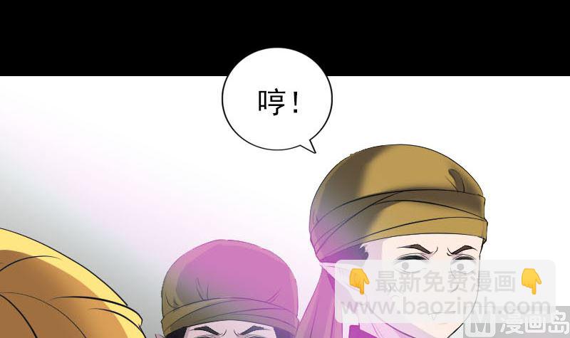《天降横祸》第304话 文君离开 第24页