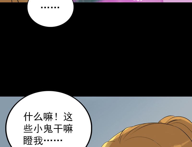 《天降横祸》第304话 文君离开 第26页