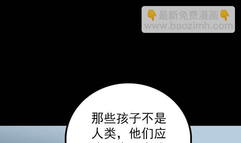 《天降横祸》第304话 文君离开 第28页
