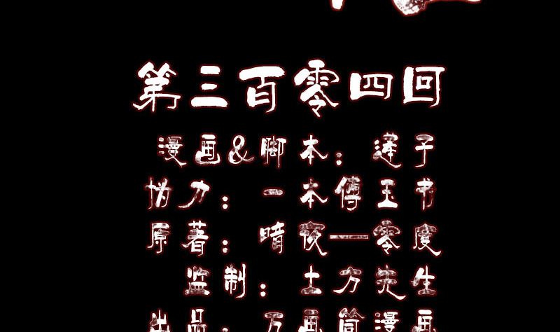 《天降横祸》第304话 文君离开 第2页