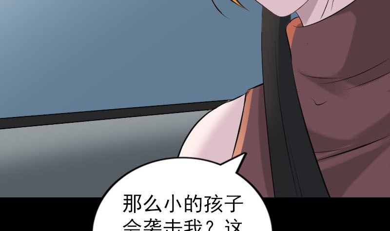 《天降横祸》第304话 文君离开 第35页