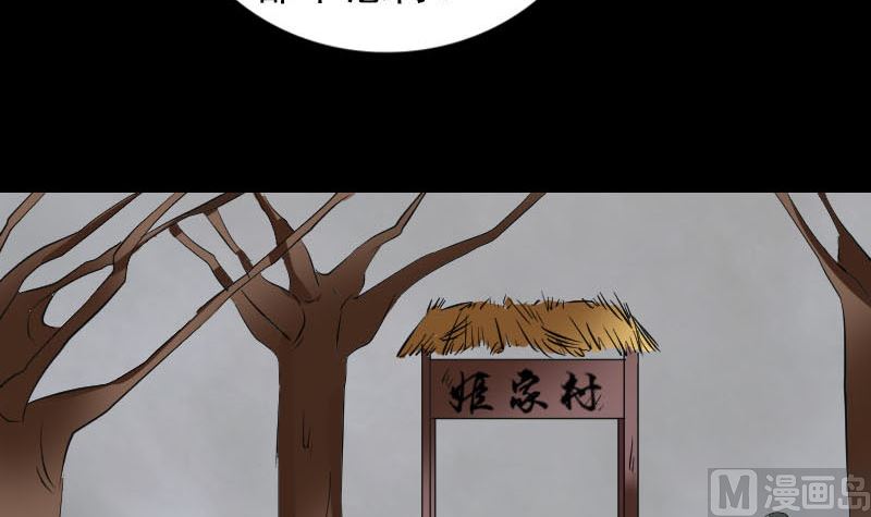 《天降横祸》第304话 文君离开 第39页