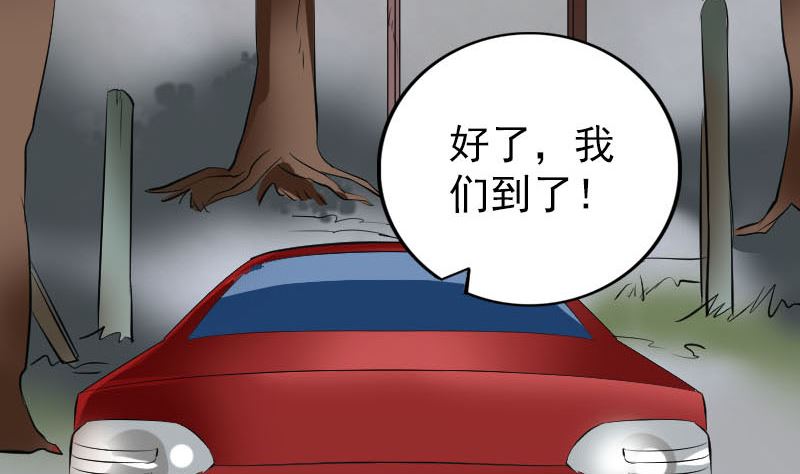 《天降横祸》第304话 文君离开 第40页