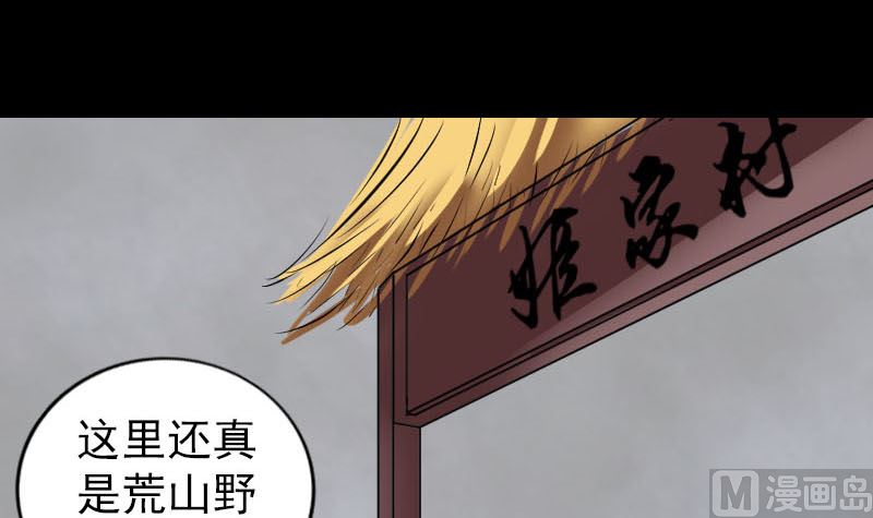 《天降横祸》第304话 文君离开 第42页