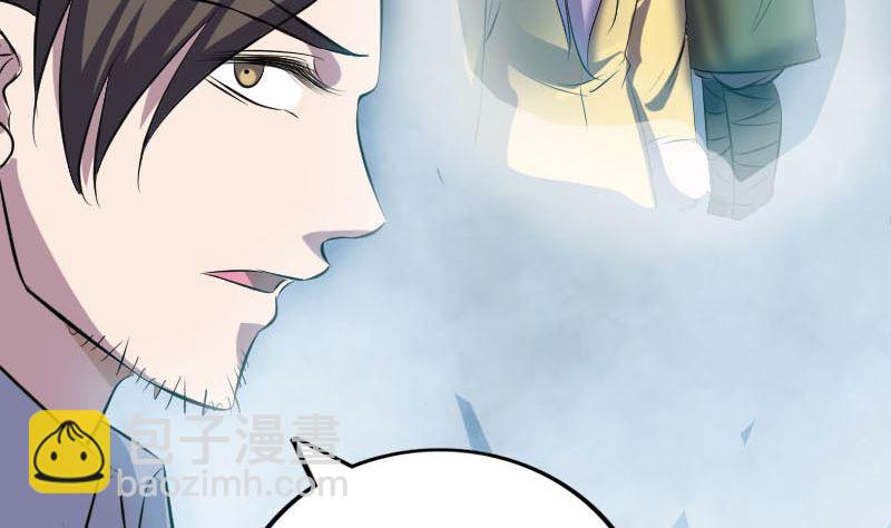 《天降横祸》第304话 文君离开 第49页
