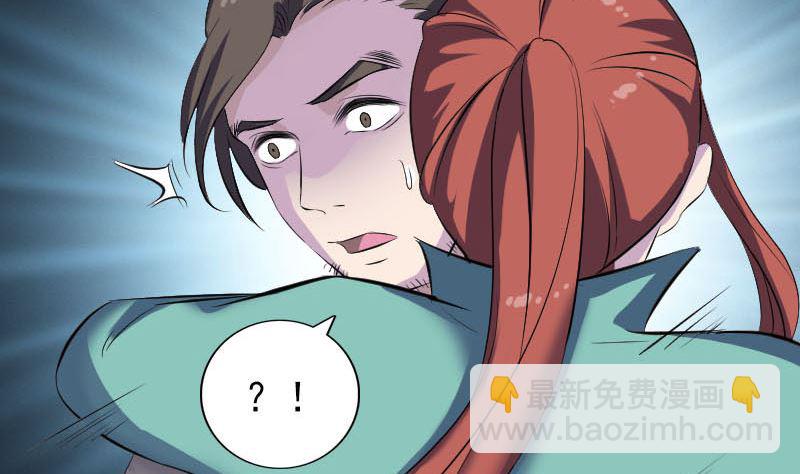 《天降横祸》第305话 篝火夜话 第11页