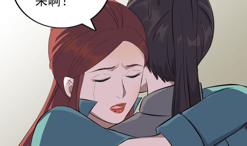 《天降横祸》第305话 篝火夜话 第14页