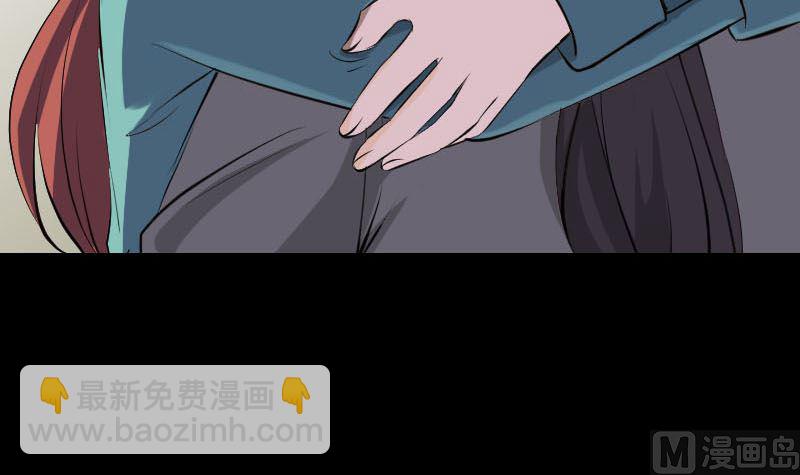 《天降横祸》第305话 篝火夜话 第15页