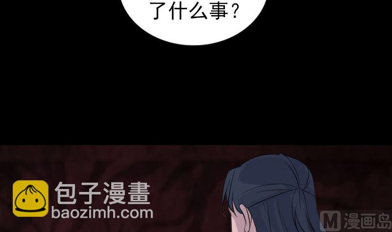 《天降横祸》第305话 篝火夜话 第30页