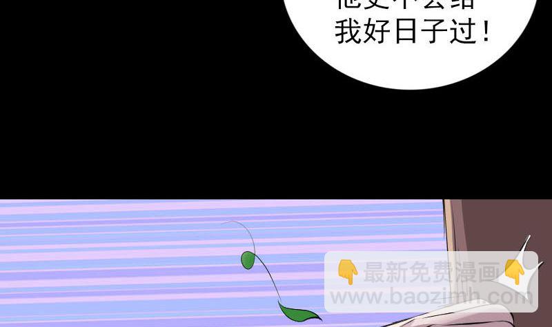 《天降横祸》第305话 篝火夜话 第34页