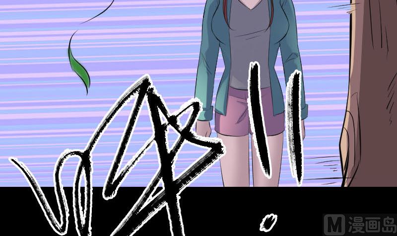 《天降横祸》第305话 篝火夜话 第36页