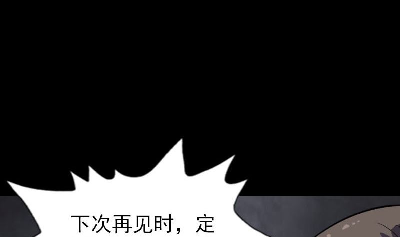 《天降横祸》第305话 篝火夜话 第40页