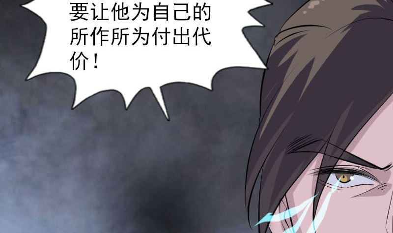 《天降横祸》第305话 篝火夜话 第41页