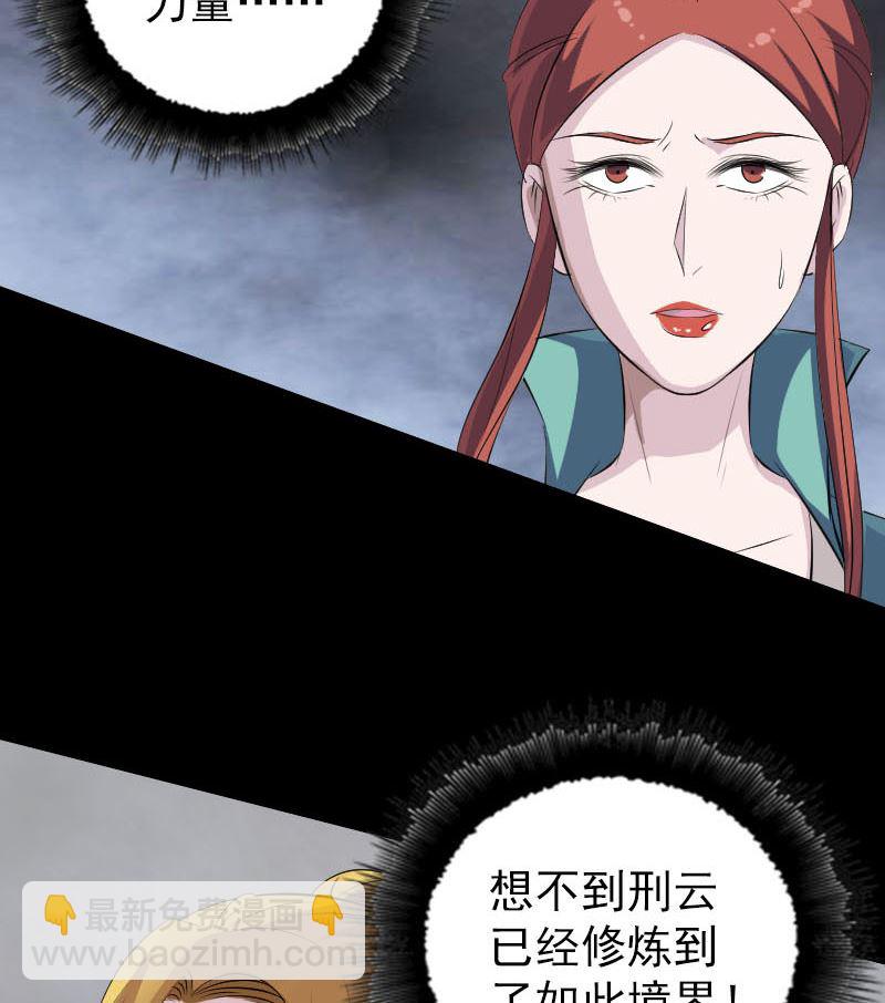 《天降横祸》第305话 篝火夜话 第47页