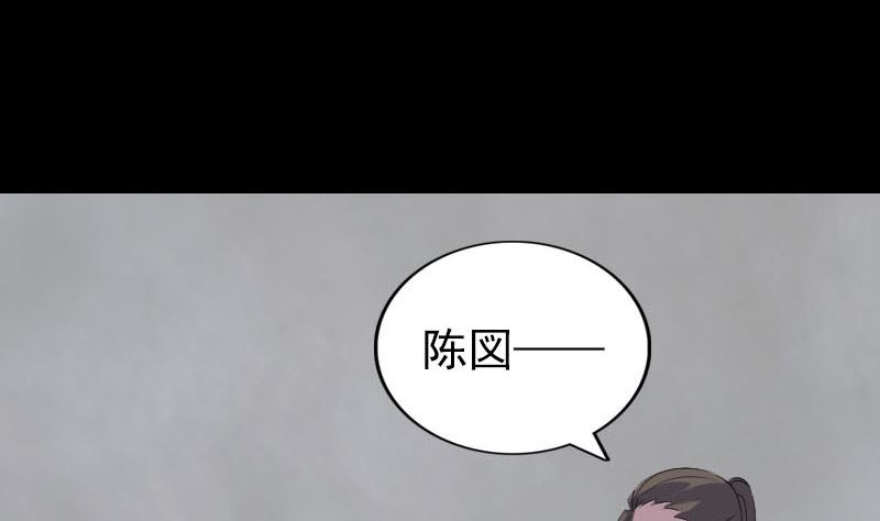 《天降横祸》第305话 篝火夜话 第7页