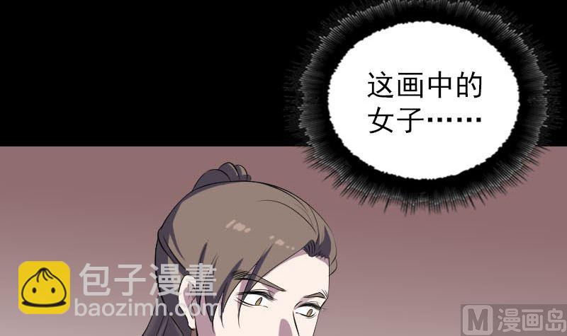 《天降横祸》第311话 正面冲突 第12页