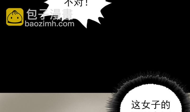 《天降横祸》第311话 正面冲突 第16页