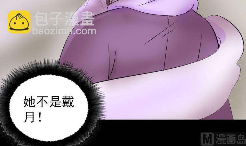 《天降横祸》第311话 正面冲突 第18页