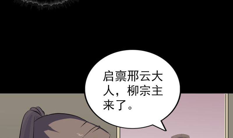 《天降横祸》第311话 正面冲突 第19页