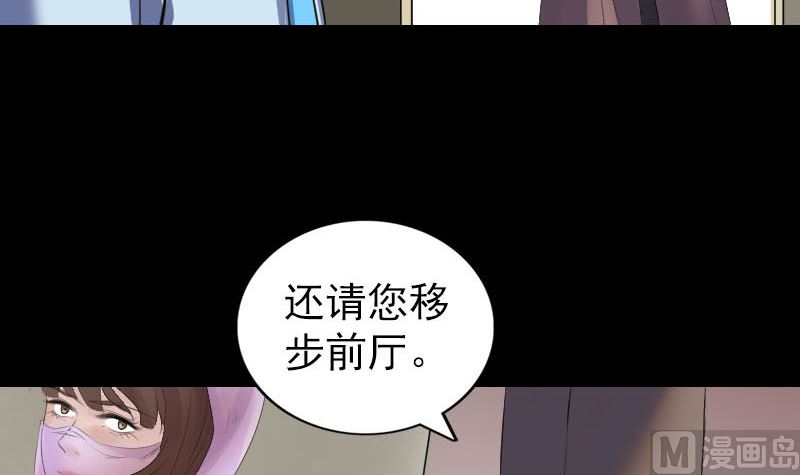 《天降横祸》第311话 正面冲突 第21页