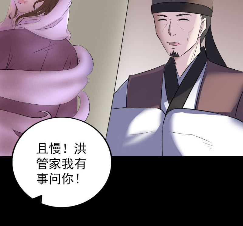 《天降横祸》第311话 正面冲突 第22页