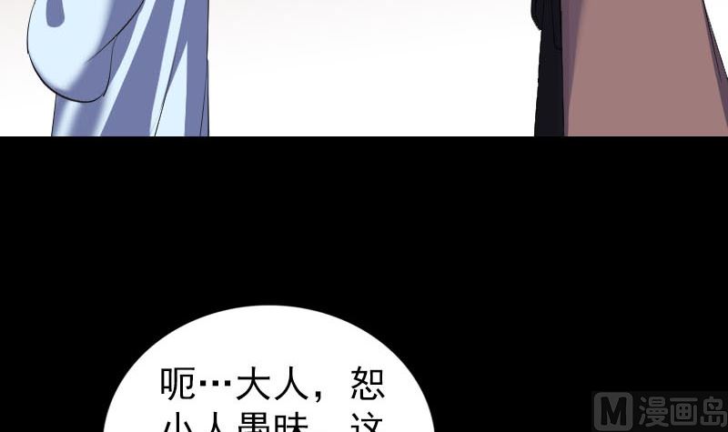 《天降横祸》第311话 正面冲突 第27页