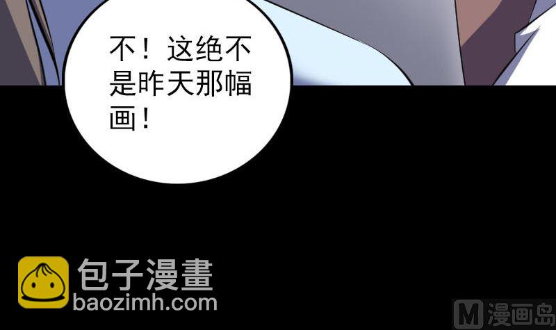 《天降横祸》第311话 正面冲突 第30页