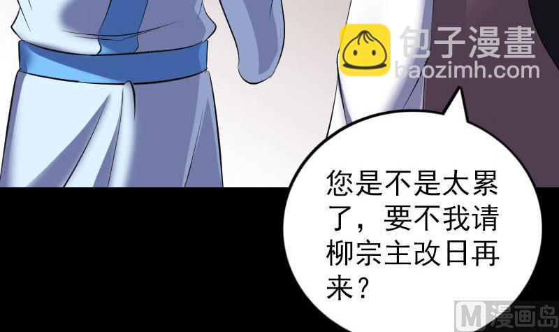 《天降横祸》第311话 正面冲突 第33页