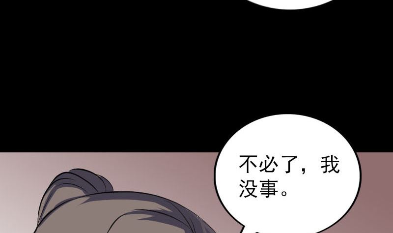 《天降横祸》第311话 正面冲突 第34页