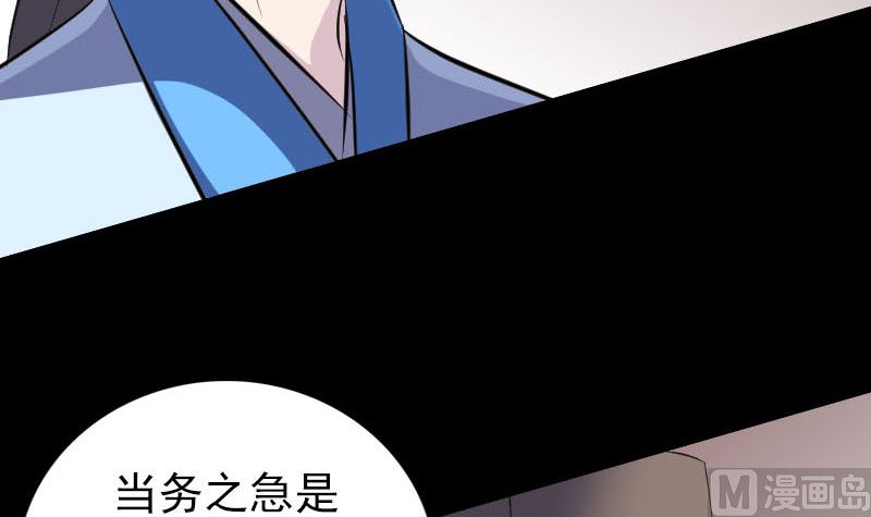 《天降横祸》第311话 正面冲突 第36页