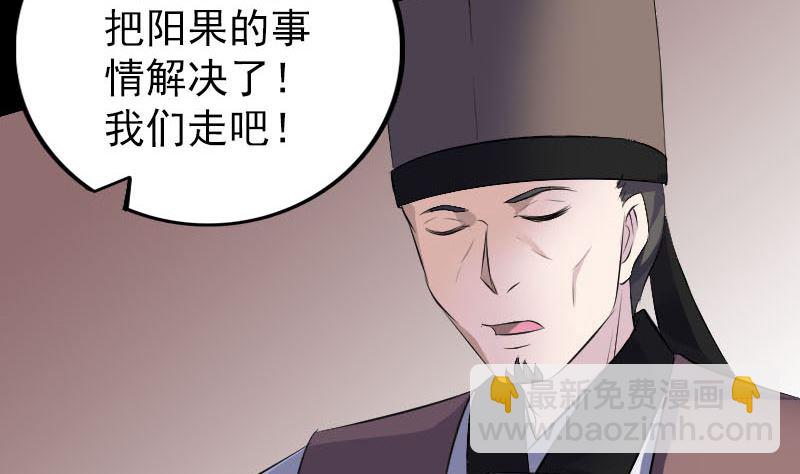 《天降横祸》第311话 正面冲突 第37页