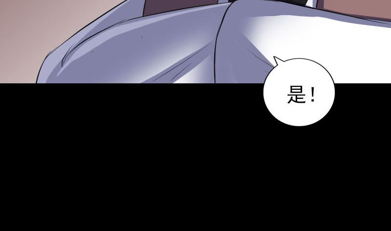 《天降横祸》第311话 正面冲突 第38页