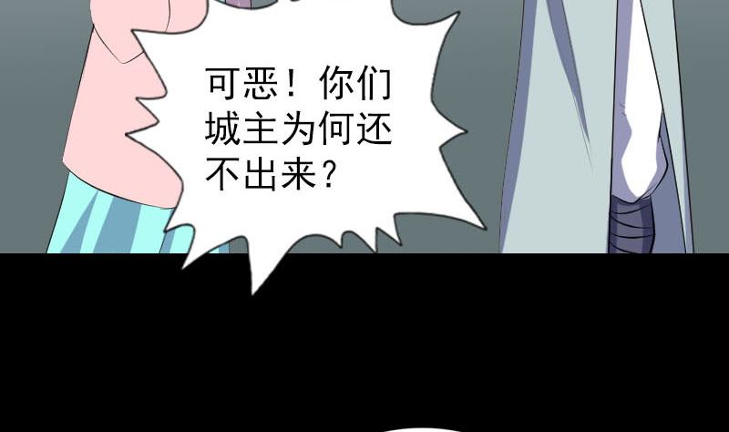 《天降横祸》第311话 正面冲突 第41页