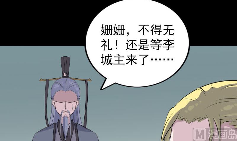 《天降横祸》第311话 正面冲突 第42页