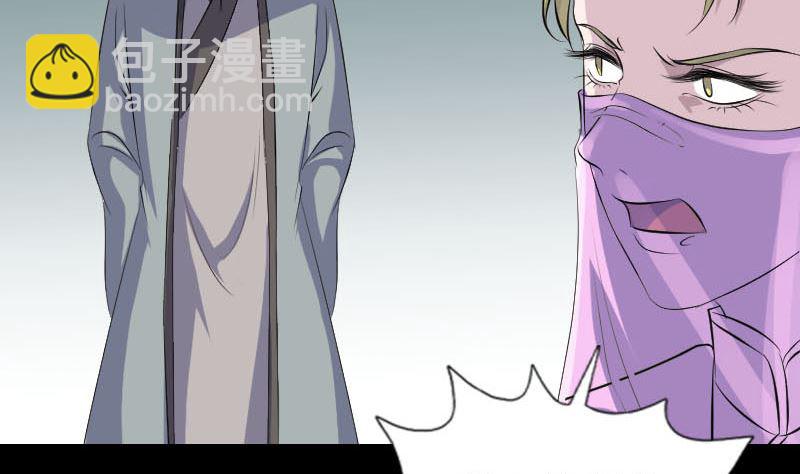 《天降横祸》第311话 正面冲突 第43页
