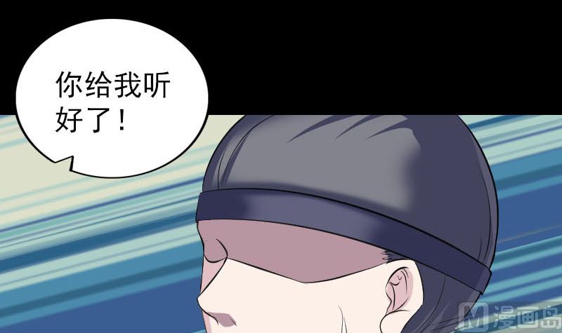 《天降横祸》第311话 正面冲突 第45页