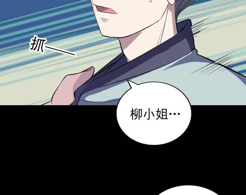 《天降横祸》第311话 正面冲突 第46页